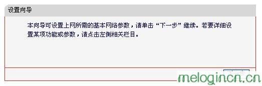 melogin.cn192.168.0.1,192.168.1.1 路由器,水星路由器頻繁掉線,路由器密碼破解軟件,melogincn官方,melogin.cn登陸界面