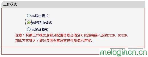 melogin.cn192.168.0.1,192.168.1.1 路由器,水星路由器頻繁掉線,路由器密碼破解軟件,melogincn官方,melogin.cn登陸界面