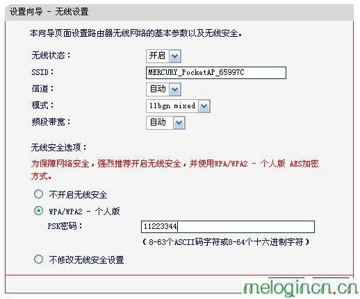 melogin.cn192.168.0.1,192.168.1.1 路由器,水星路由器頻繁掉線,路由器密碼破解軟件,melogincn官方,melogin.cn登陸界面